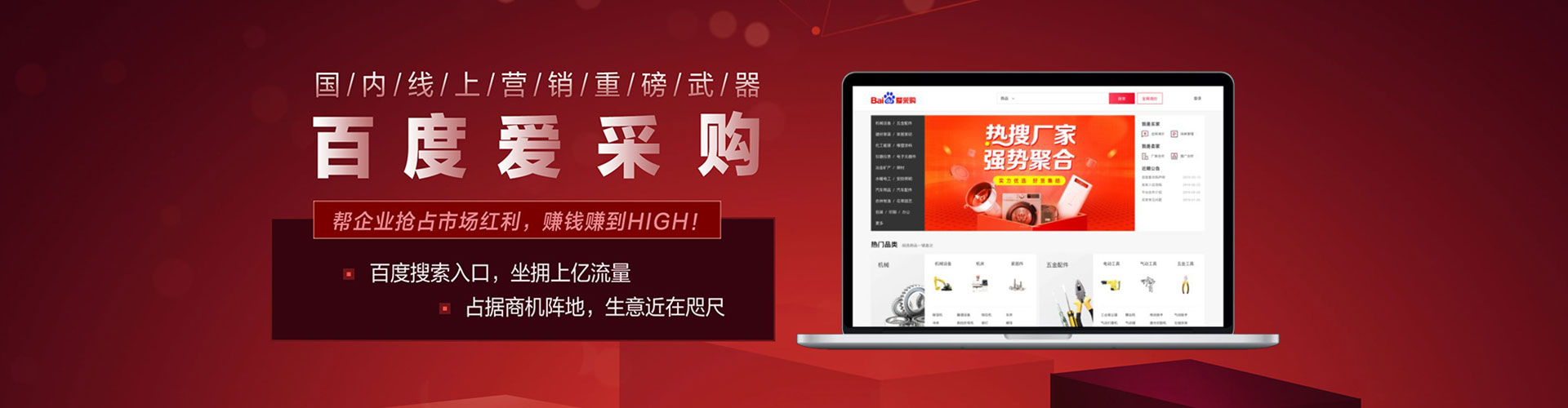 盘锦百度推广返点